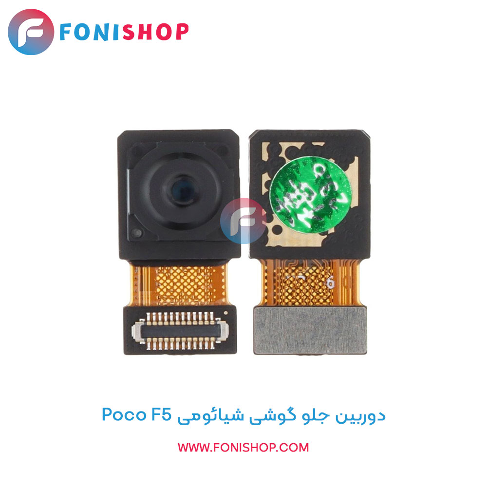 دوربین جلو شیائومی Xiaomi Poco F5