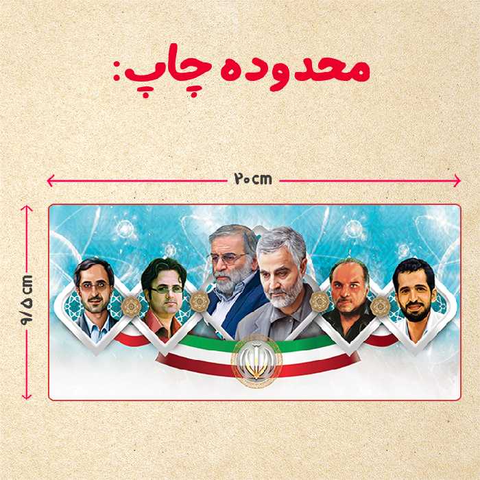 ماگ حرارتی مدل دسته قلبی طرح سردار سلیمانی کد 9