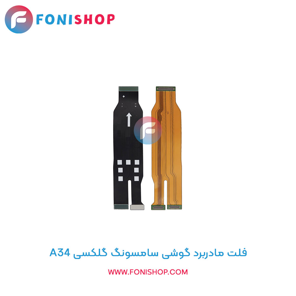 فلت مادربرد سامسونگ Samsung Galaxy A34