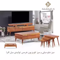 میز جلو مبلی و میز تلویزیون هرمس