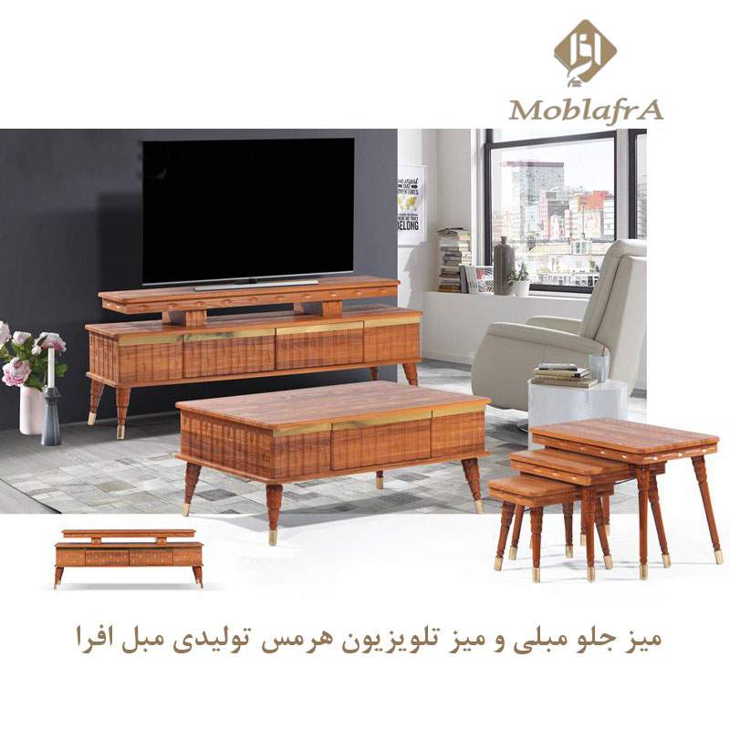 میز جلو مبلی و میز تلویزیون هرمس