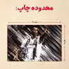 پازل 35 تکه مدل رونالدو کد 113