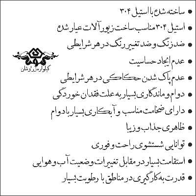 جاکلیدی گيلواره زراوشان مدل با احتیاط رانندگی کن اسم هما کد k441