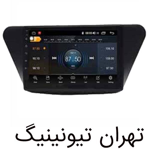 مانیتور اندروید لیفان X50 یونیورسال
