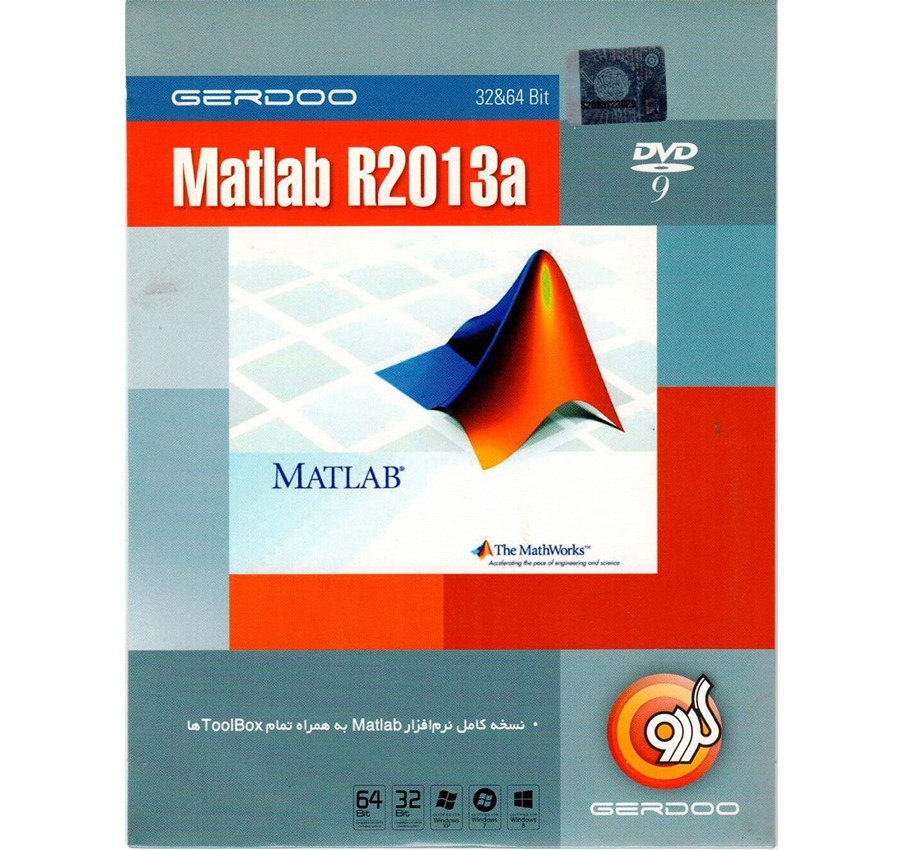 نرم افزار Matlab R2013a