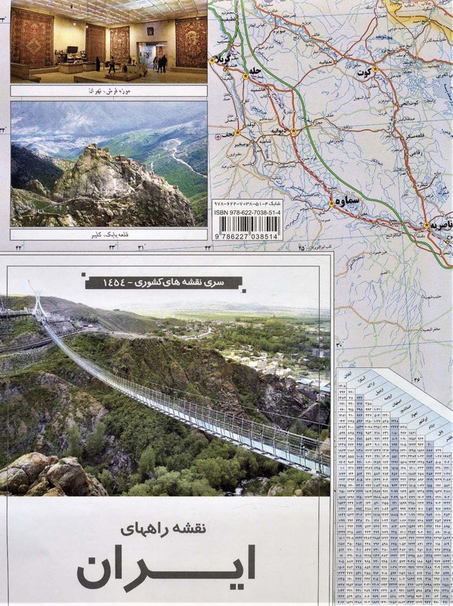 نقشه راههای ایران 70*100 (کد 1454)،(گلاسه) - ناشربوک | خرید آنلاین کتاب