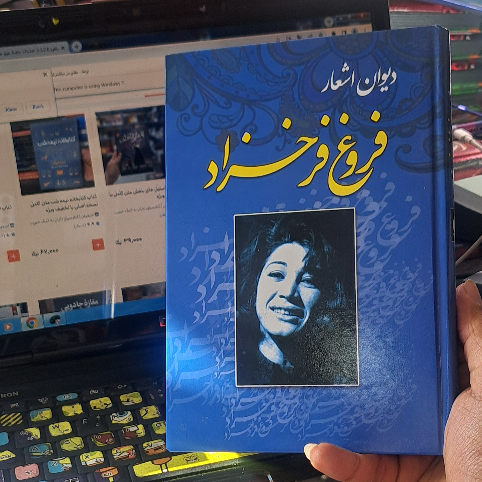 کتاب دیوان کامل فروغ فرخزاد(دیوان کامل اشعار)با تخفیف ویژه