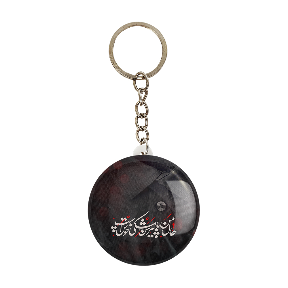 جاکلیدی خندالو مدل محرم حال من با پیرهن مشکی خوش است کد 7452