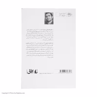 کتاب هاروارد مک دونالد اثر مجید حسینی نشر افق
