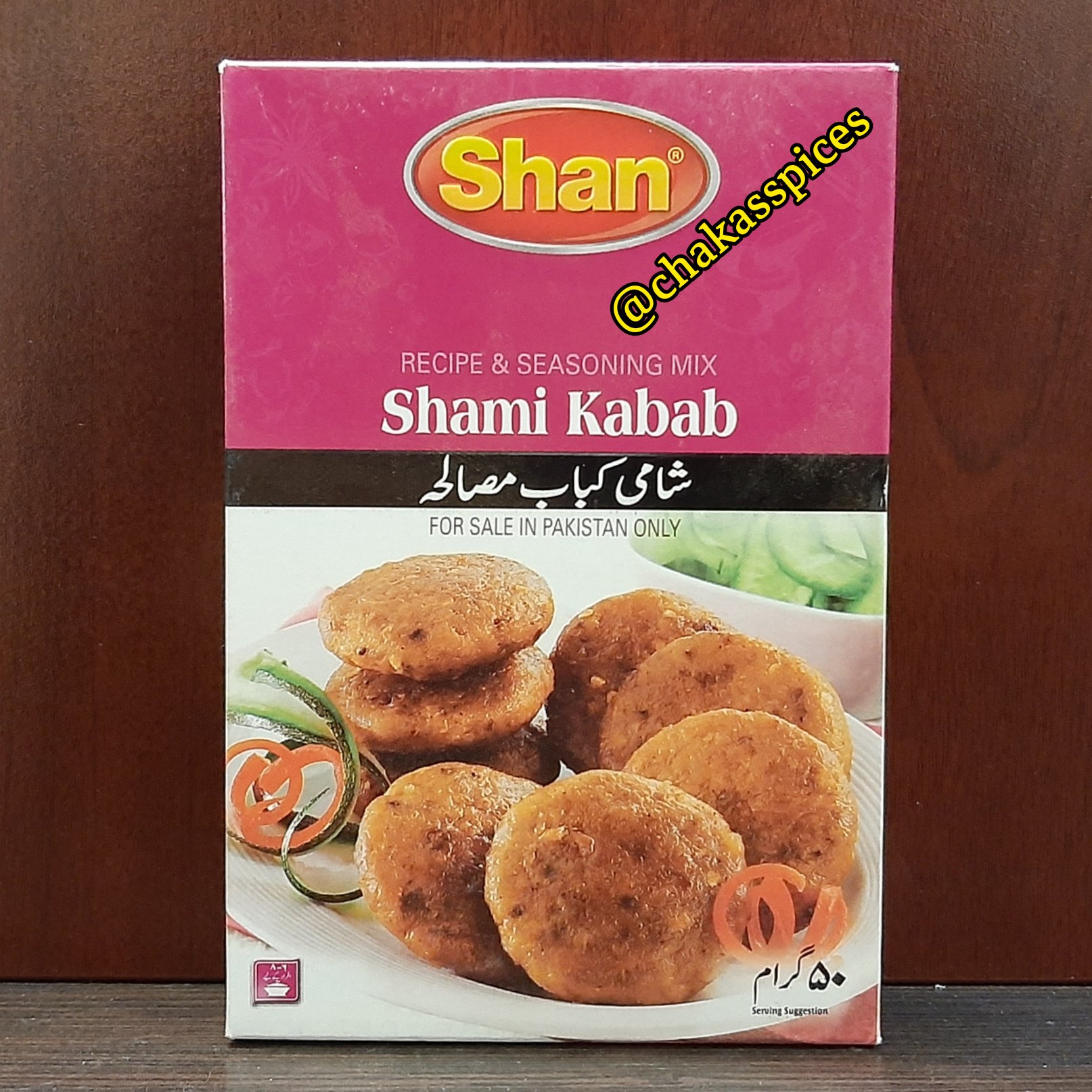 ادویه مخصوص شامی کباب ارسال رایگان 50گرمی تولید پاکستان 