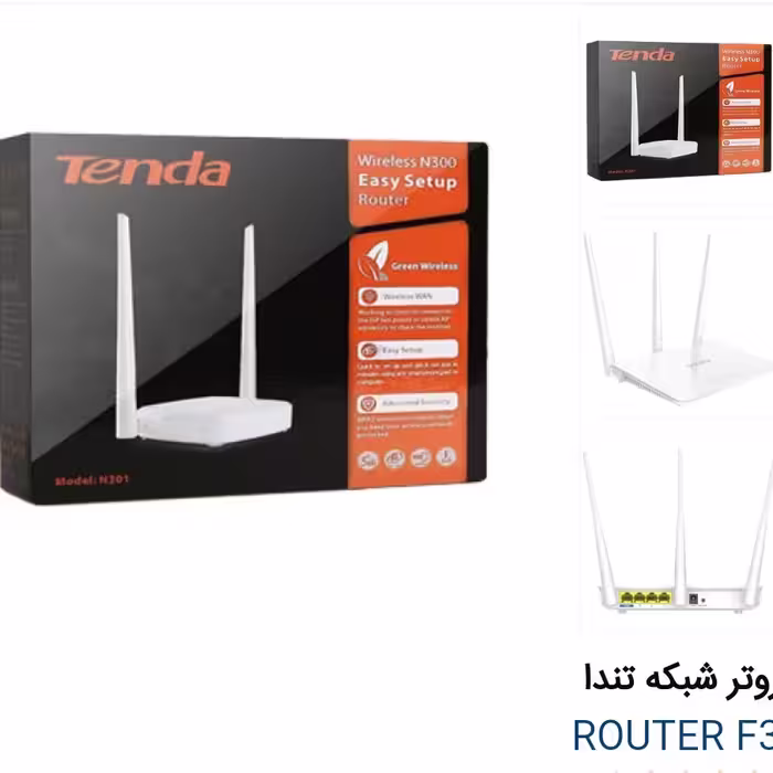 روتر  شبکه تندا ROUTER
