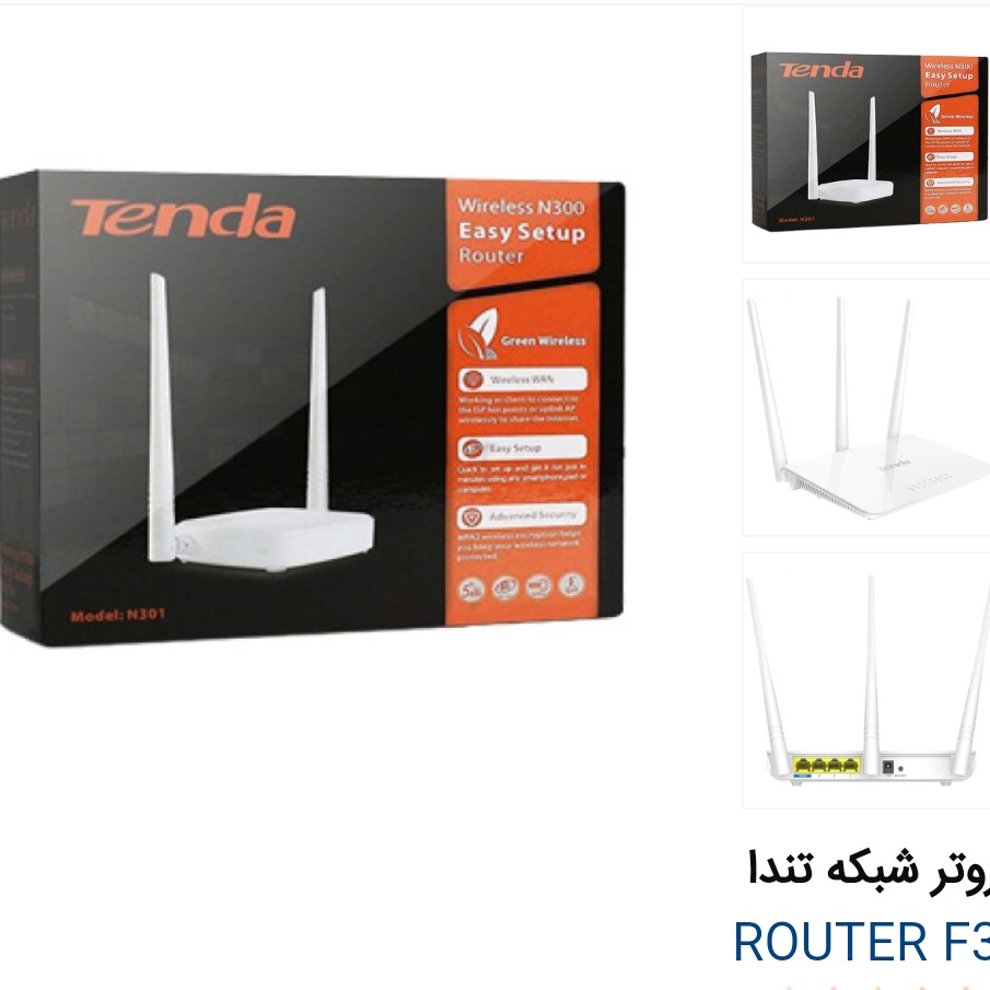 روتر شبکه تندا ROUTER