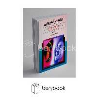 ققنوس / غلبه بر کمرویی