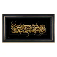 تابلو طلا کوب مارک گلد طرح شعر بی همگان بسر شود کد TSH052