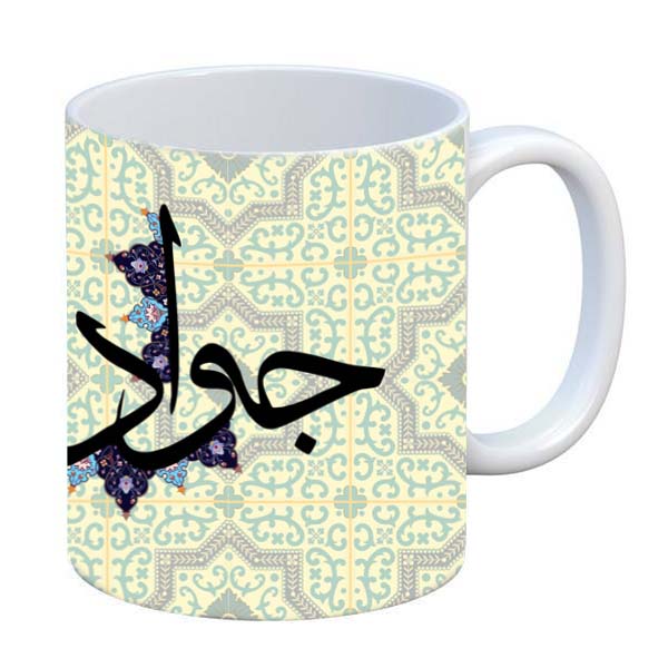 ماگ طرح تولد اسم جواد