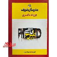 جزوات دکتری بازاریابی بین المللی - فروشگاه کتاب اشراق