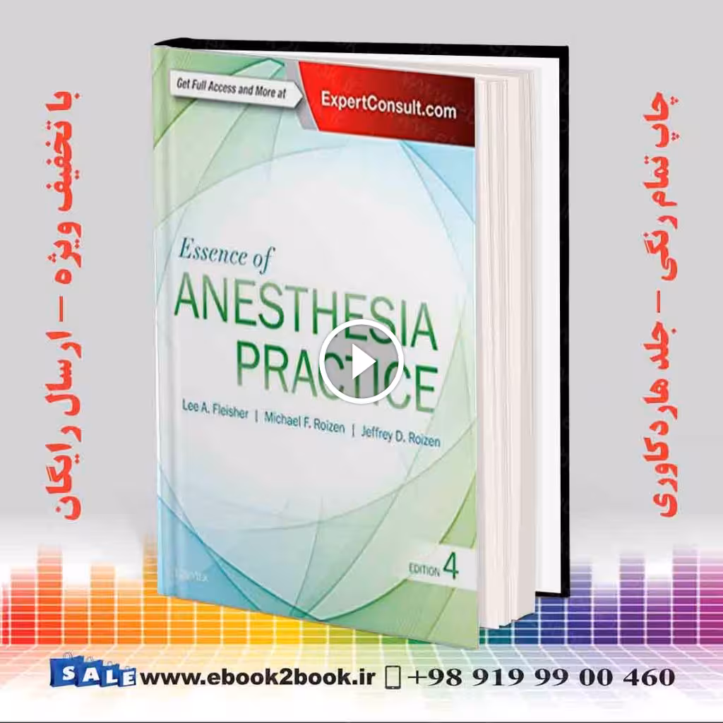 Essence of Anesthesia Practice 4th Edition