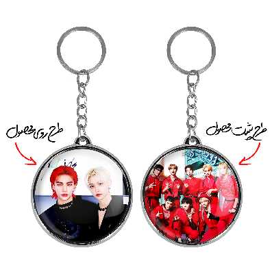 جاکلیدی خندالو طرح فلیکس و هیونجین گروه استری کیدز Stary Kids مدل دوطرفه کد 1691016903