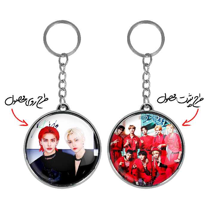 جاکلیدی خندالو طرح فلیکس و هیونجین گروه استری کیدز Stary Kids مدل دوطرفه کد 1691016903