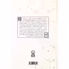 کتاب راهكارهاي گسترش نوآوري در مؤسسات آموزش‌عالي اثر شیما فولادوند و حبیب اله رضاپسند نشر زرین اندیشمند