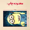 پازل 35 تکه مدل مینیون کد 29