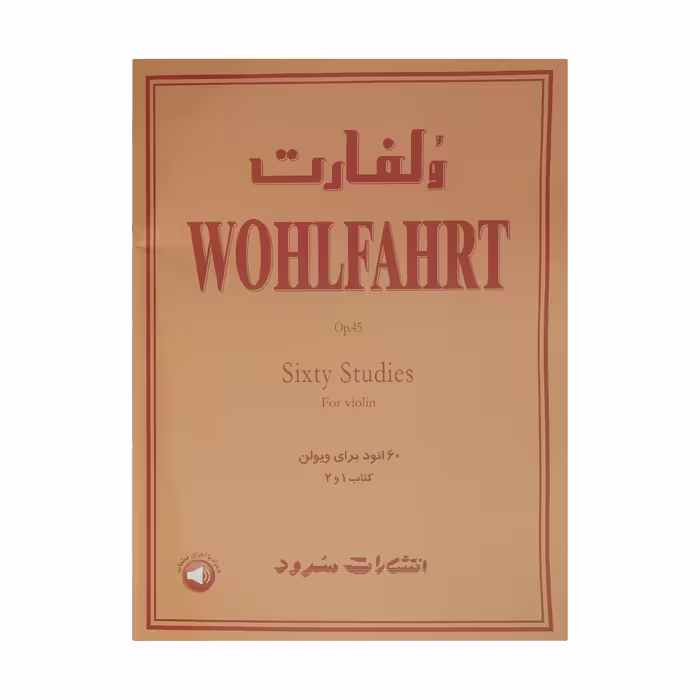 کتاب ولفارت، 60 اتود برای ویولن اثر فرانتس ولفارت نشر سرود جلد اول و دوم