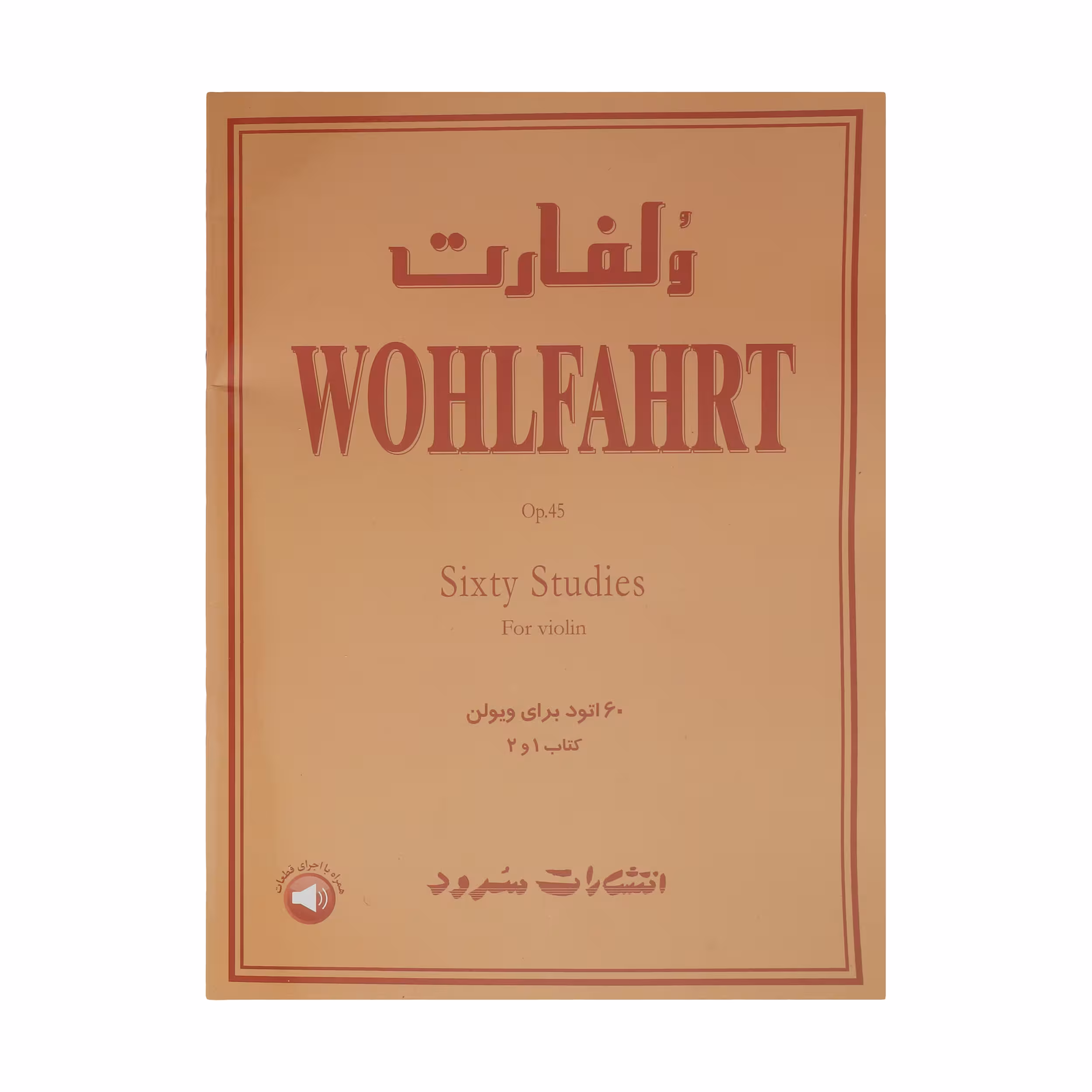 کتاب ولفارت، 60 اتود برای ویولن اثر فرانتس ولفارت نشر سرود جلد اول و دوم