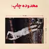 پازل 35 تکه مدل رونالدو کد 533