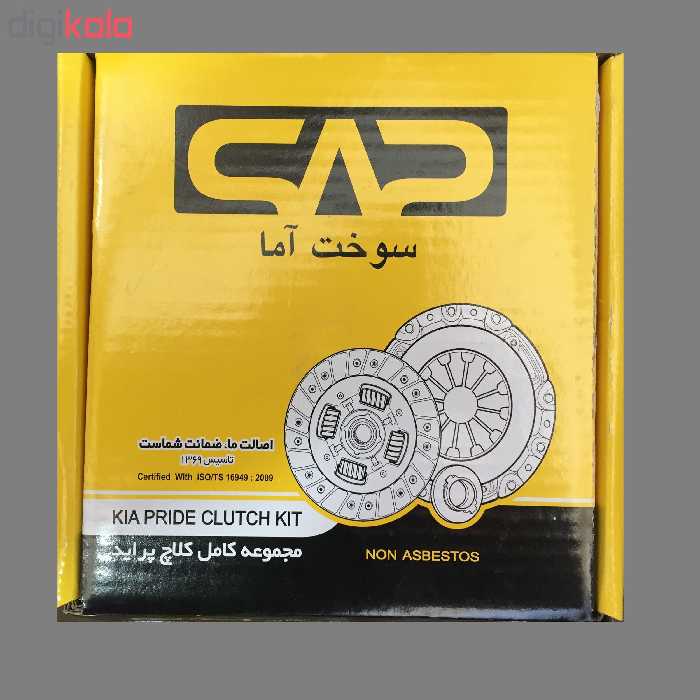 کیت کلاچ سوخت آما کد 16949 مناسب برای پراید