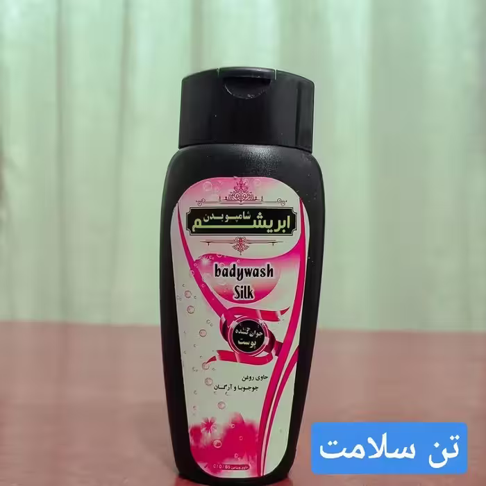 شامپو بدن ابریشم گیاهی