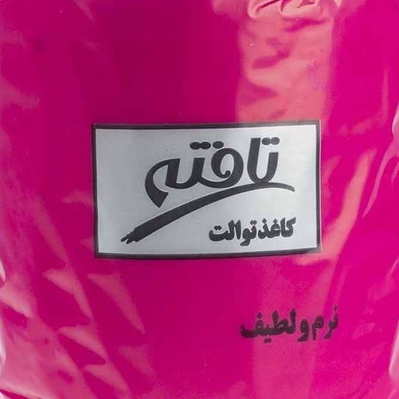 دستمال دستشویی تک عددی تافته (قیمت بصورت تکی)