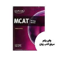 کتاب Kaplan MCAT Biology Review 3rd Edition