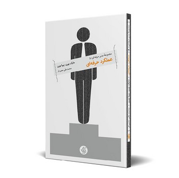 مجموعه مدیر حرفه ای 5: عملکرد حرفه ای | مرکز فرهنگی آبی