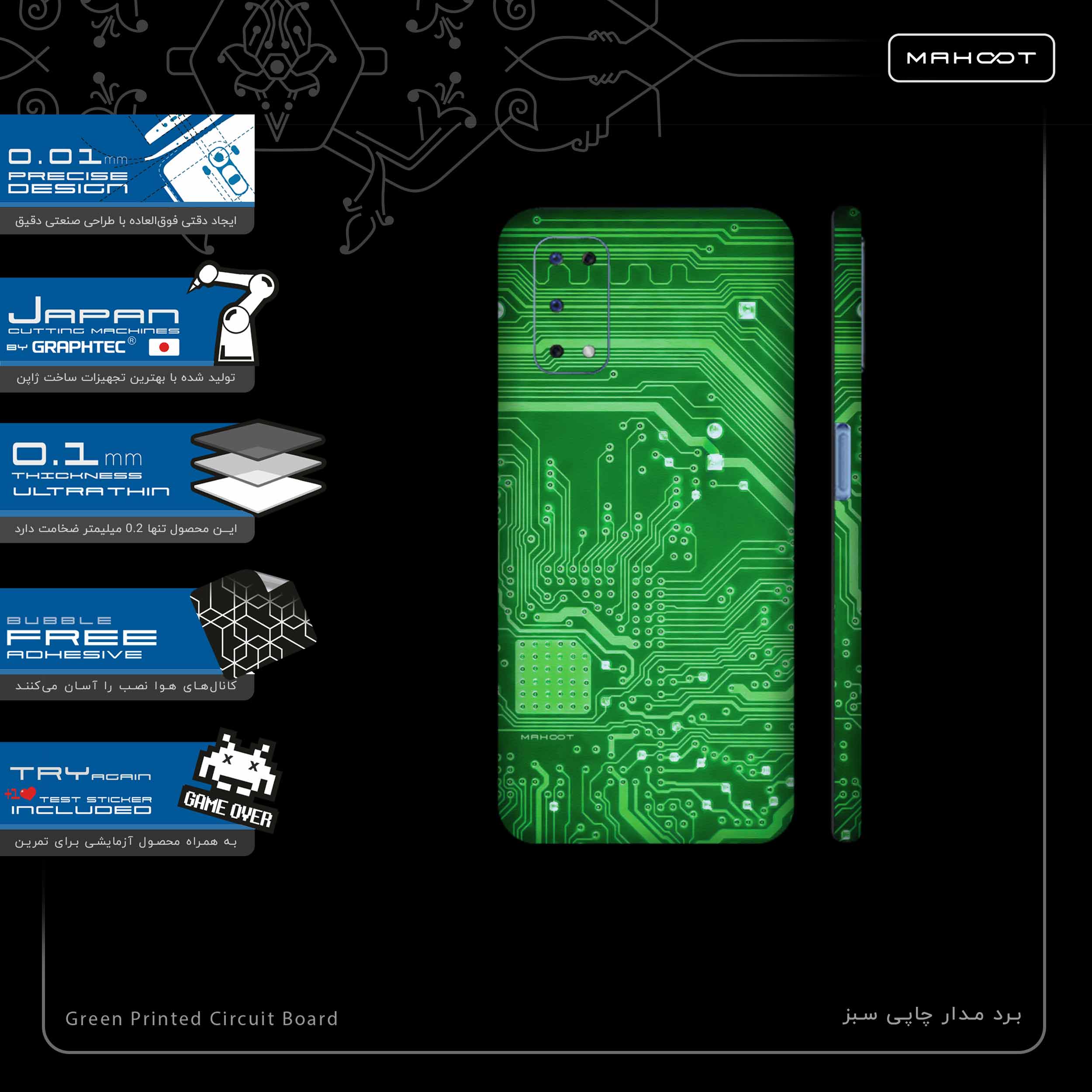 برچسب پوششی ماهوت مدل Green-Printed-Circuit-Board-FullSkin مناسب برای گوشی موبایل ریلمی 7 5G