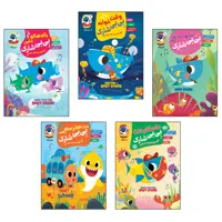 کتاب بی بی شارک اثر جمعی از نویسندگان انتشارات آسمان علم 5 جلدی