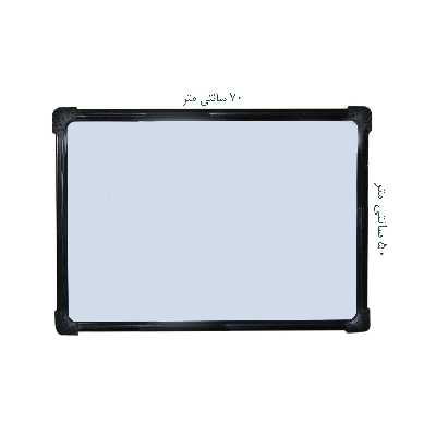 تخته وایت بُرد پارسه بُرد مدل صادراتی سایز 70× 50 سانتی متر