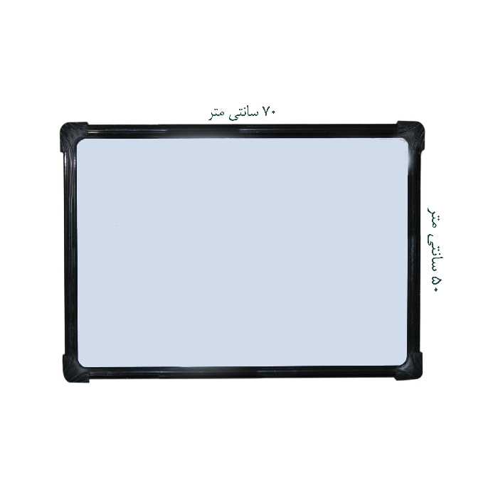 تخته وایت بُرد پارسه بُرد مدل صادراتی سایز 70× 50 سانتی متر