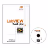 کتاب LabVIEW برای همه اثر John Essick نشر کیان 