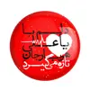پیکسل خندالو طرح عید غدیر کد 6160 بسته 50 عددی