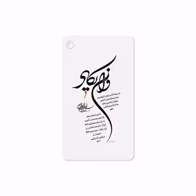برچسب پوششی ماهوت مدل Van-Yekad مناسب برای تبلت لنوو Tab M7 2019