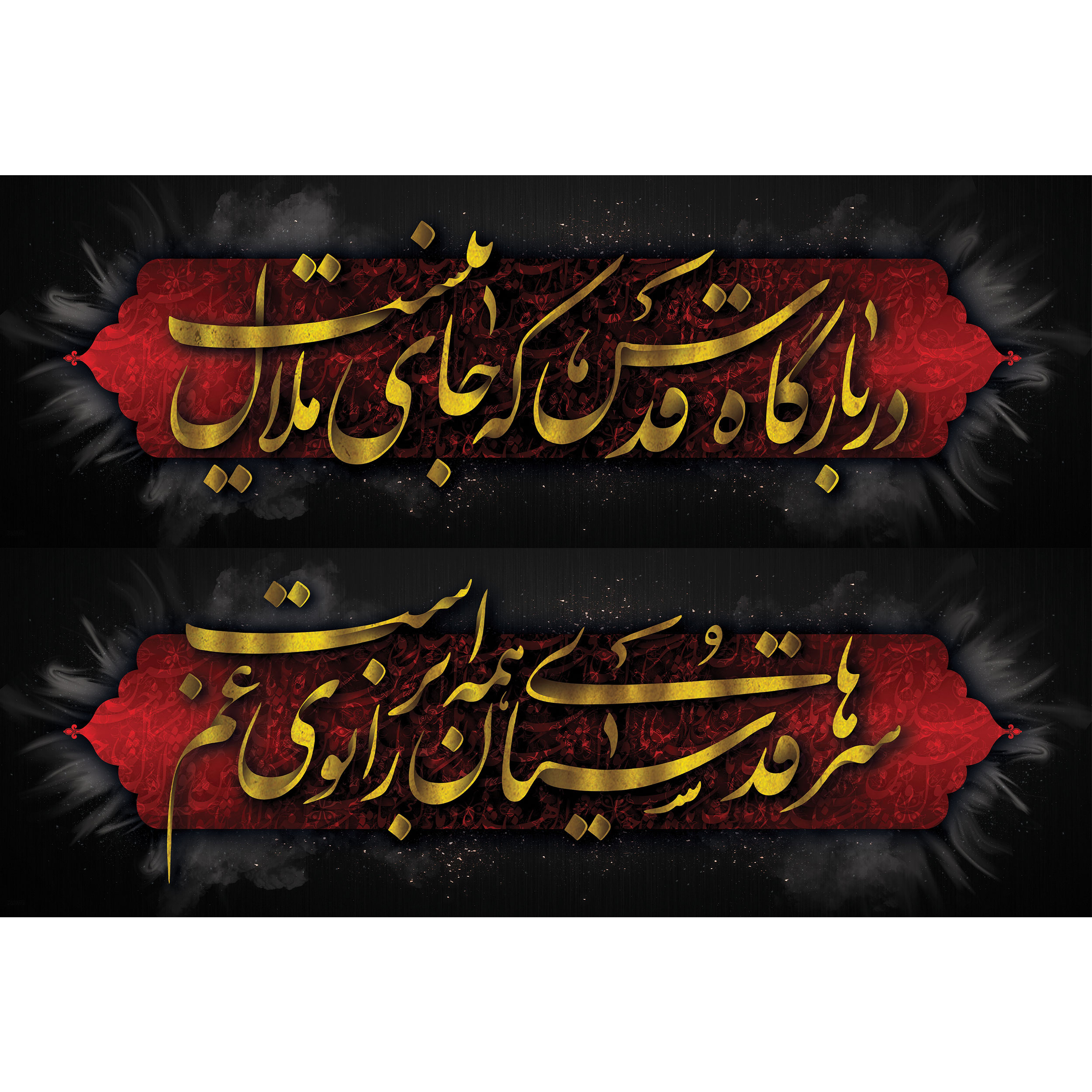 تابلو شاسی طرح شعر محتشم برای عزاداران امام حسین مدل T3032