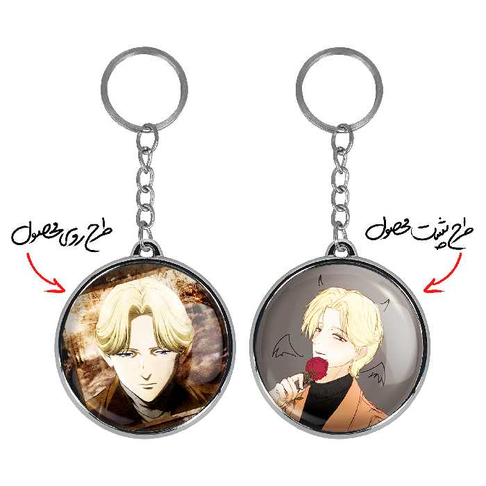 جاکلیدی خندالو مدل یوهان لیبرت انیمه مانستر Monster طرح دوطرفه کد 1712217118