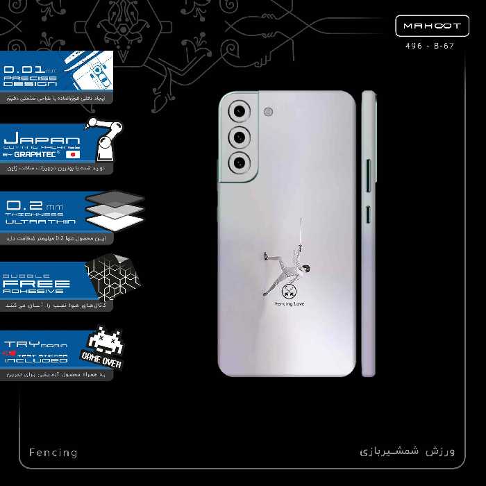 برچسب پوششی ماهوت مدل Fencing-FullSkin مناسب برای گوشی موبایل سامسونگ Galaxy S22 Plus 5G