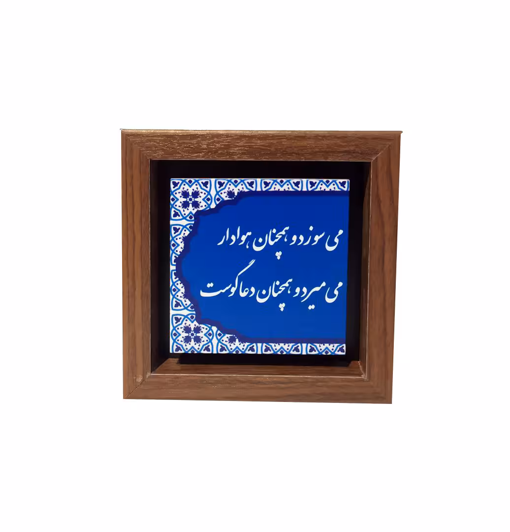 تابلو چاپ سنگ مدل می سوزد و همچنان هوادار می میرد
