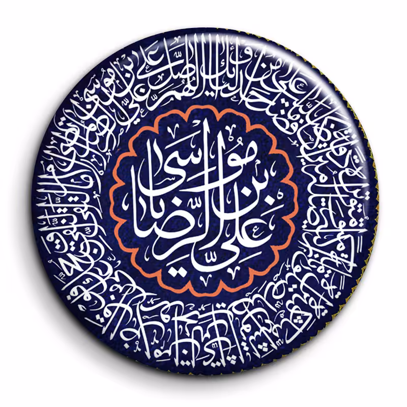 پیکسل گالری باجو طرح امام رضا علیه السلام کد emam reza 40
