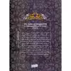 کتاب تحریر خیال، مجموعه قطعات برای سنتور 1 اثر حسین پرنیا انتشارات خنیاگر