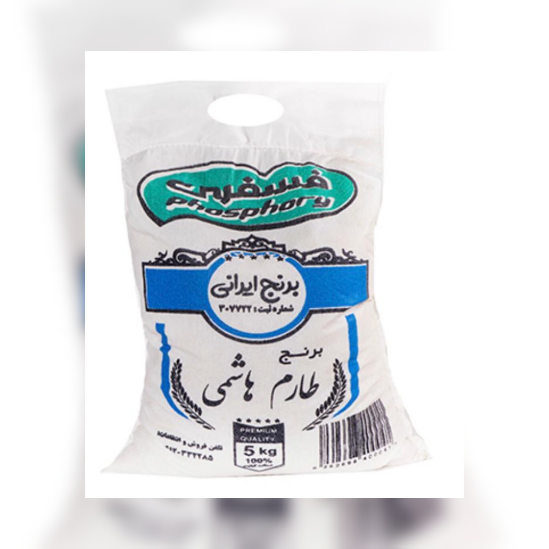 برنج طارم هاشمی 10کیلویی