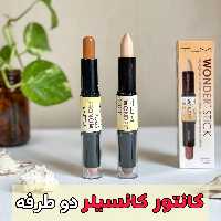 کانتور کانسیلر دوطرفه تایلامی در 3 شماره بافت کرمی فوق العاده سبک برروی پوست پوشش دهی و ماندگاری بالا 