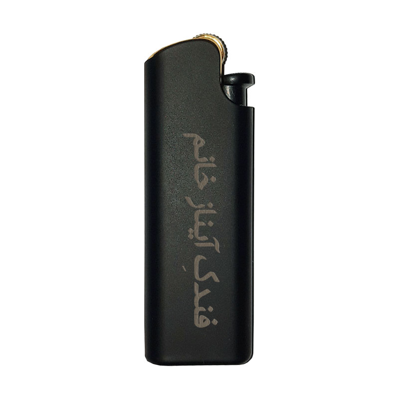 فندک مدل آیناز خانم