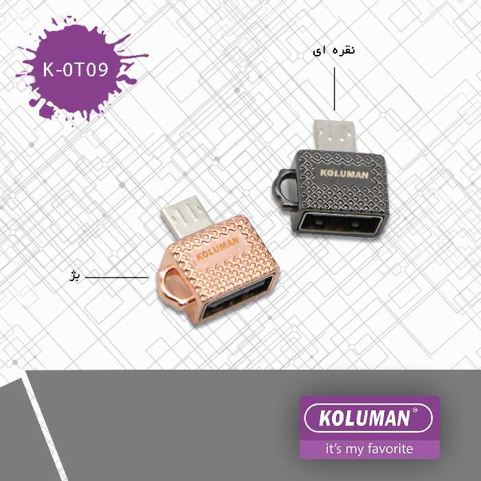 مبدل USB به MICRO USB کلومن مدل K-0T09